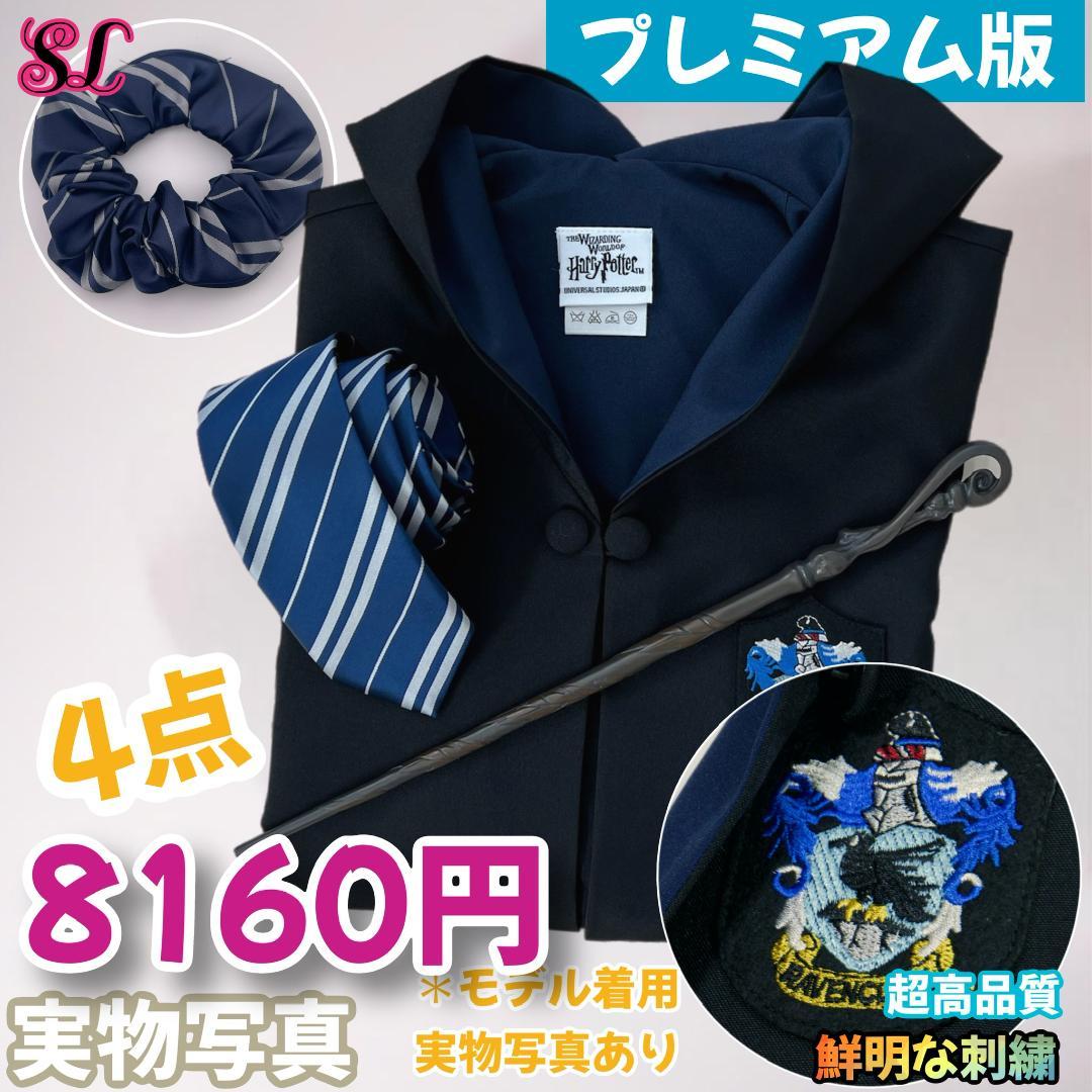 スタジオツアー ハリーポッター ハッフルパフ ローブ 杖 マフラー⚡️