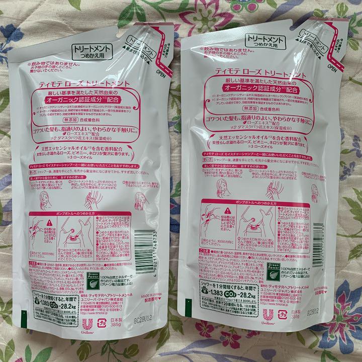 メルカリ ユニリーバ ティモテローズモイスチャーspつめかえ用 385g シャンプー 777 中古や未使用のフリマ メルカリ ユニリーバ ティモテローズモイスチャーspつめかえ用 385g シャンプー 777 中古や未使用のフリマ