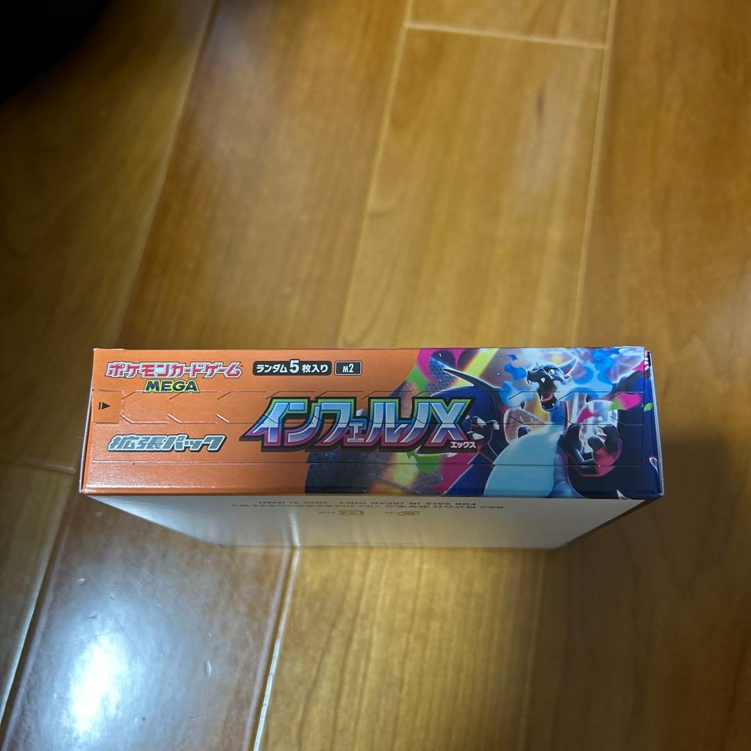 インフェルノX 1BOX シュリンク無し ペリペリあり インフェルノX 1BOX シュリンク無し ペリペリあり