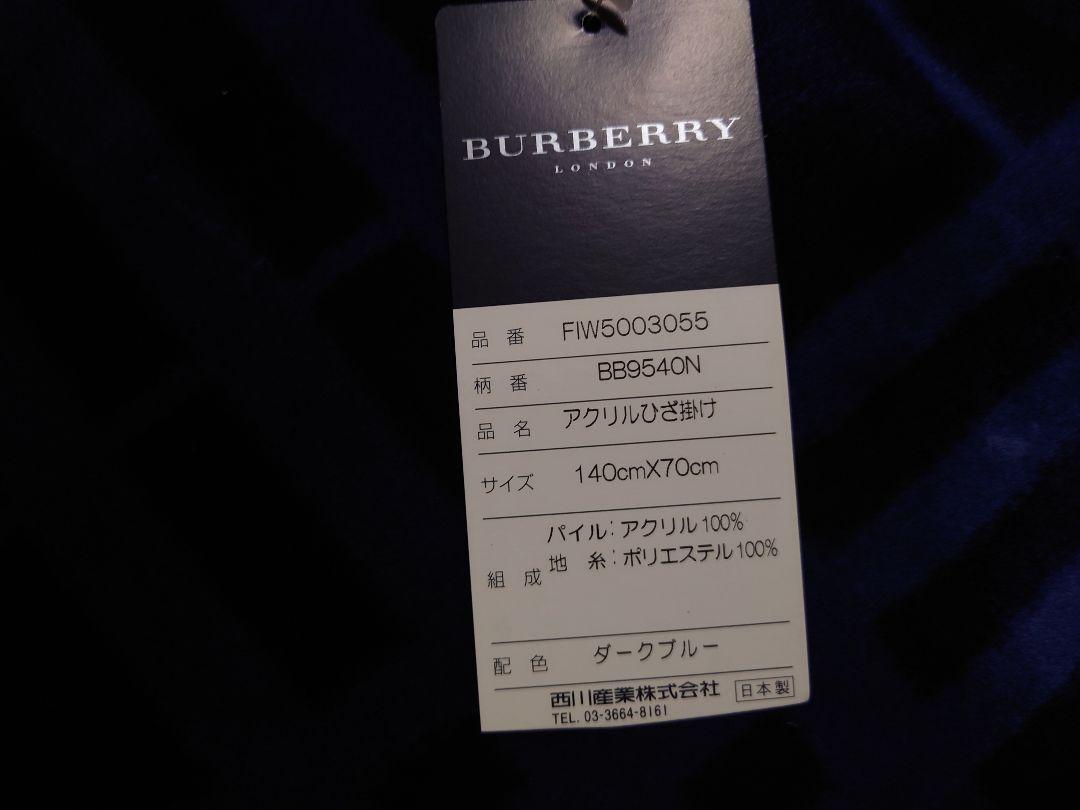 バーバリー ひざ掛け ハーフケット ブルー - メルカリ バーバリー ひざ掛け ハーフケット ブルー - メルカリ