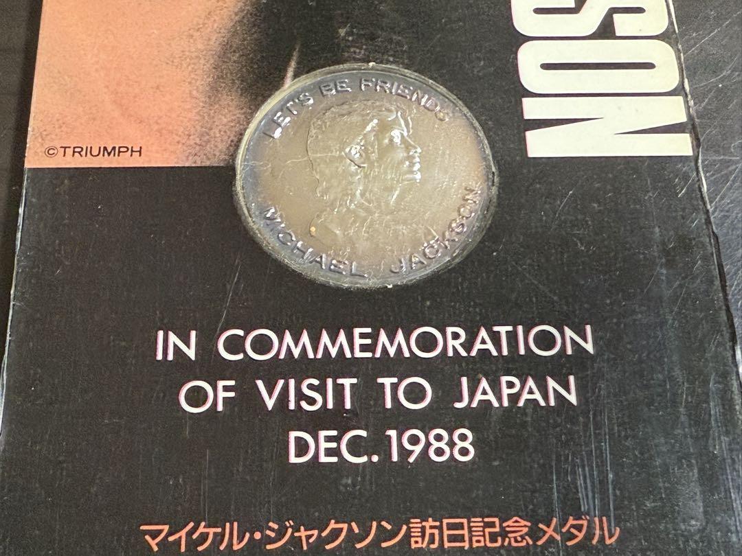 マイケル・ジャクソン 銀メダル 1988年訪日記念