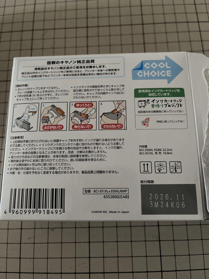 ※開封済み有りキャノン純正インクカートリッジ BC-351XL/350XLセット