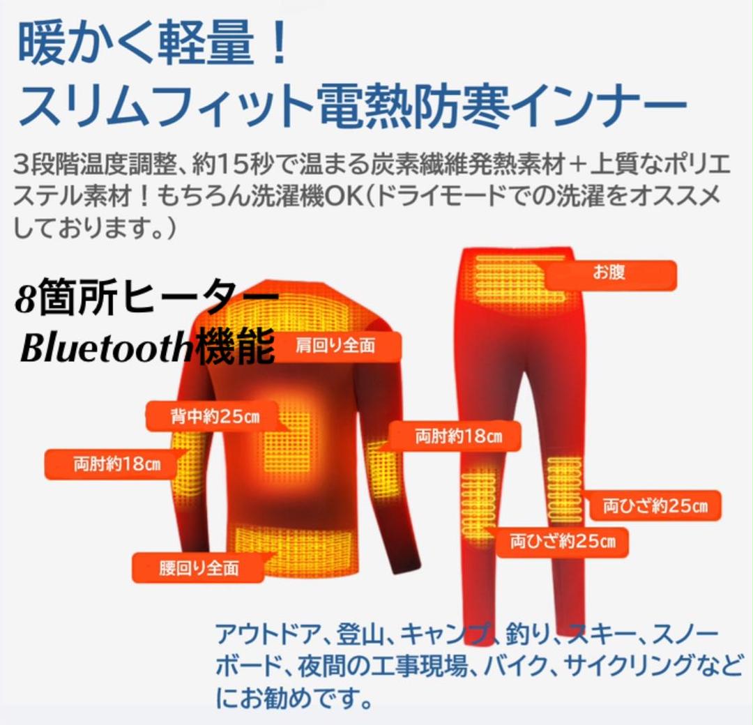 メルカリ 新品 未使用 Bluetooth電熱インナー Sサイズ 電熱ウエア 電熱ベスト アウトドア 5 0 中古や未使用のフリマ メルカリ 新品 未使用 Bluetooth電熱インナー Sサイズ 電熱ウエア 電熱ベスト アウトドア 5 0 中古や未使用のフリマ