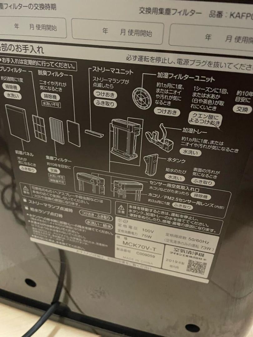 DAIKIN ダイキン