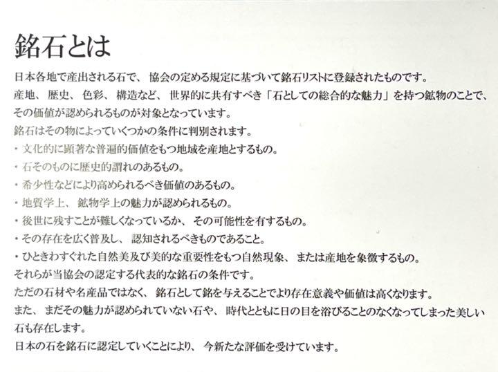 姫川薬石ブレスレット 12mm新潟県糸魚川市産 内側 白色 天然ラジウム