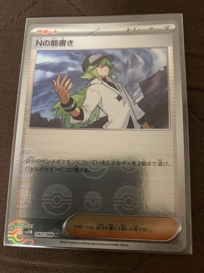 Nの筋書き SAR SR モンスターボールミラー - メルカリ