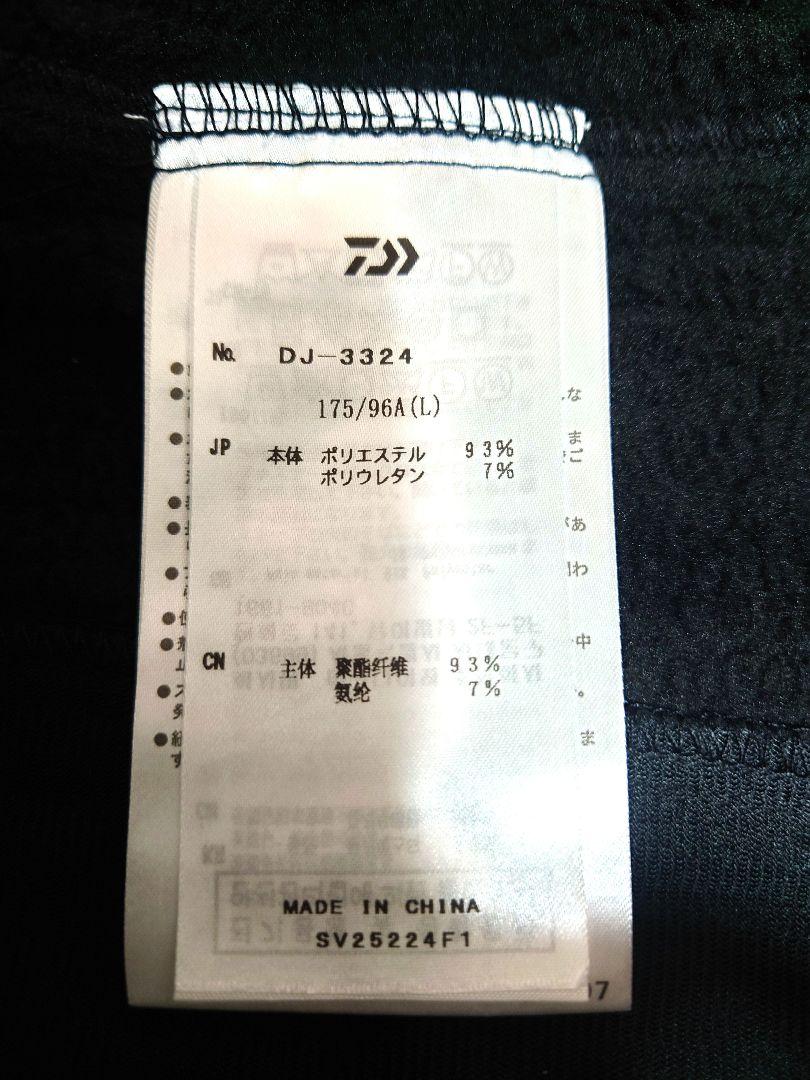 Daiwa DJ-3324 STORMFLEECE™ ジャケット ブラック