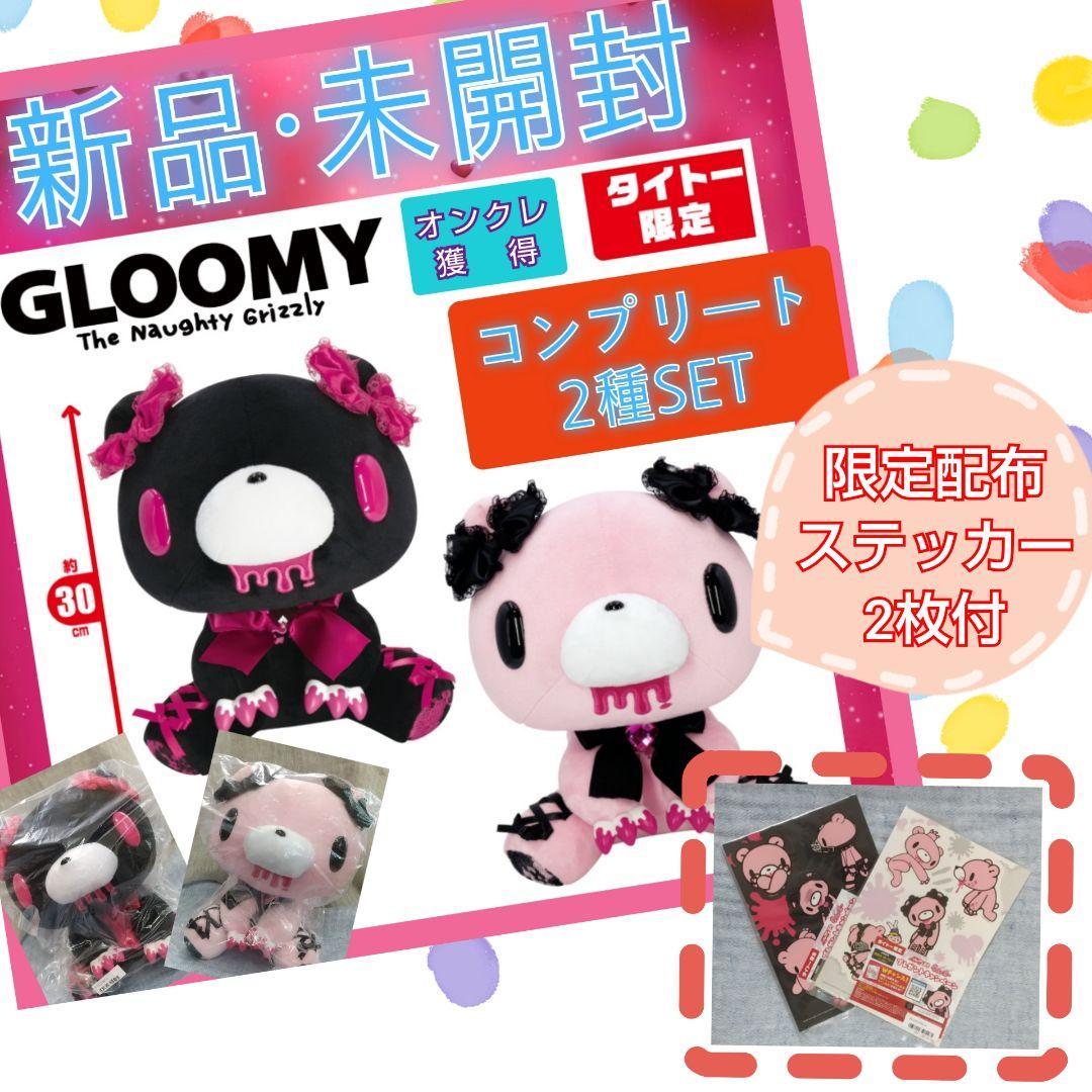 チャックスGP いたずらぐまのグル～ミ～ぬいぐるみ【Lace Ear
