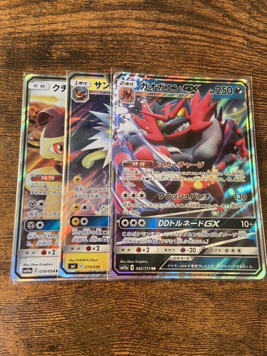 メルカリ ポケモンカード クチートgx ガオガエンgx サンダースgx ポケモンカードゲーム 333 中古や未使用のフリマ メルカリ ポケモンカード クチートgx ガオガエンgx サンダースgx ポケモンカードゲーム 333 中古や未使用のフリマ