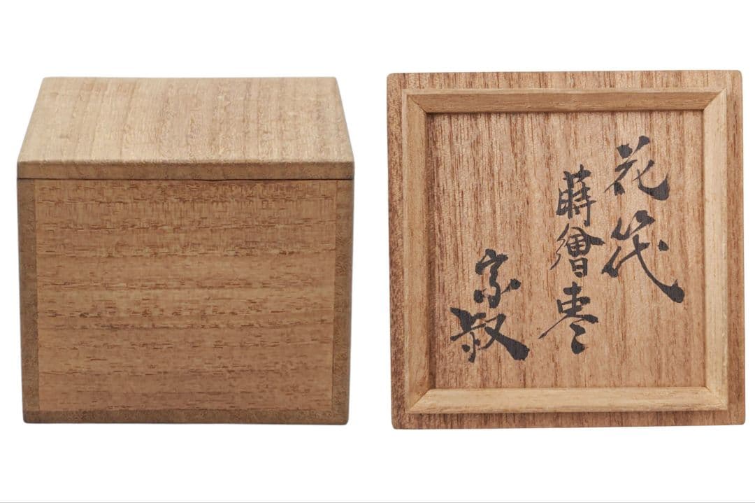 裏千家【宗叔(淡々斎)書付】『花筏 蒔絵 平棗』 内黒 底部朱漆花押 桐合箱 棗 裏千家【宗叔(淡々斎)書付】『花筏 蒔絵 平棗』 内黒 底部朱漆花押 桐合箱 棗