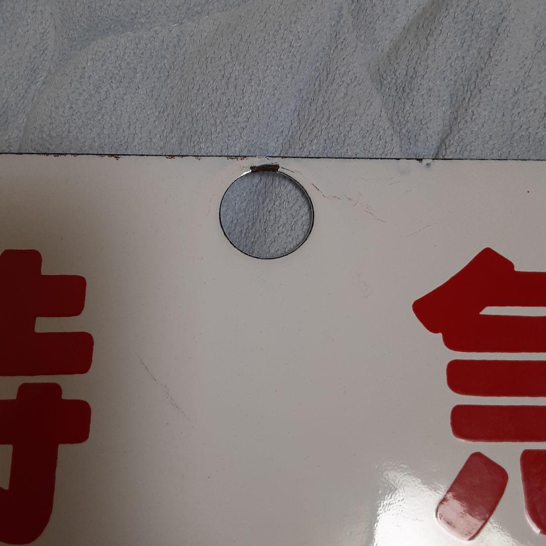 特急 サボ
