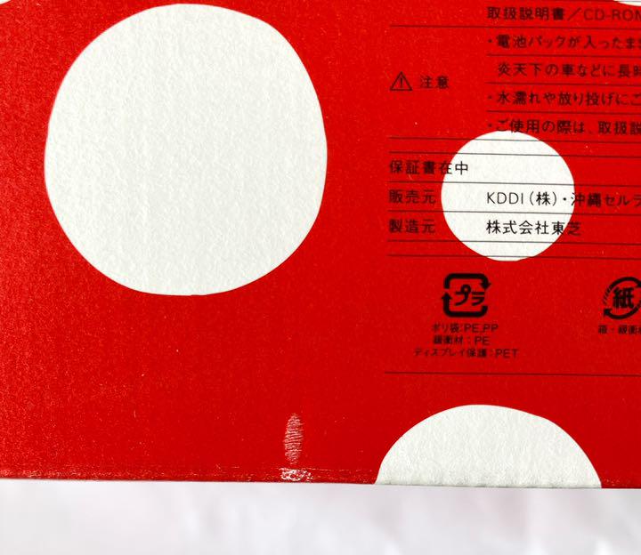 【新品未使用】草間彌生　iida ガラケー　宇宙へ行くときのハンドバッグ 草間彌生 au iida 携帯「宇宙へ行くときのハンドバック」