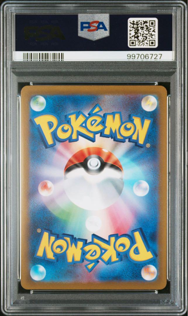 ポケモンカード　オリジンパルキアvstar ur PSA10