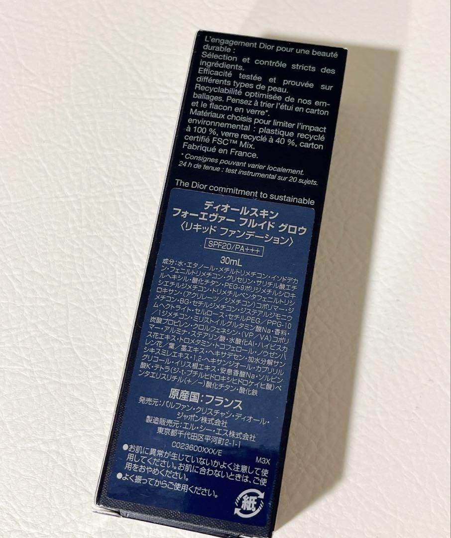 【新品未使用】ディオールスキンフォーエヴァー　フロイドグロウ　ファンデーション