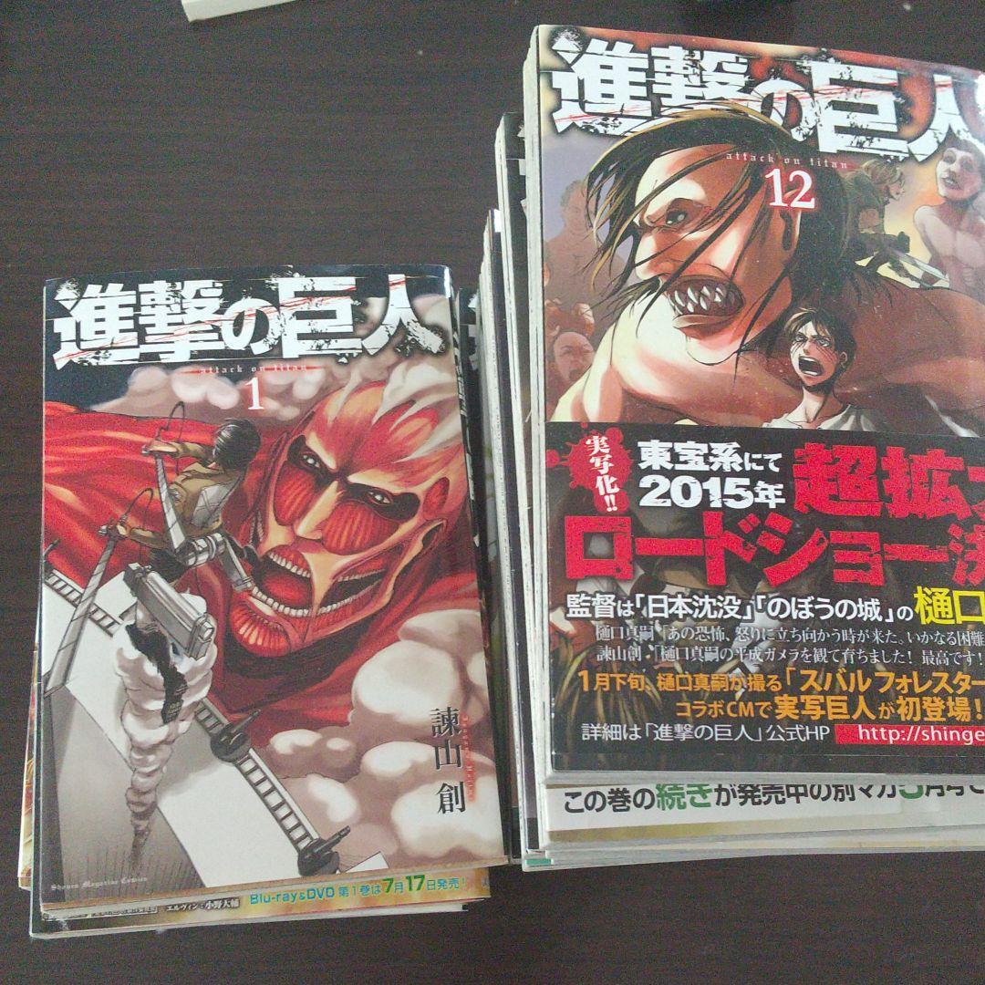 初回両面ポスター 進撃の巨人 1 25巻 希少 本 音楽 ゲーム 漫画 Roe Solca Ec