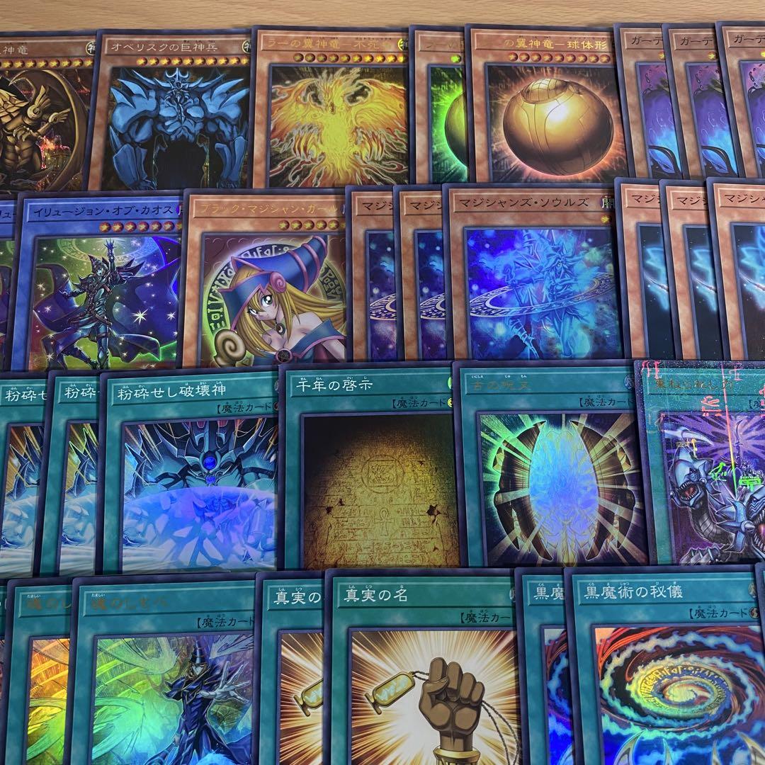 遊戯王 本格構築済み オシリスの天空竜 オベリスクの巨神兵 ラーの翼神竜 デッキ