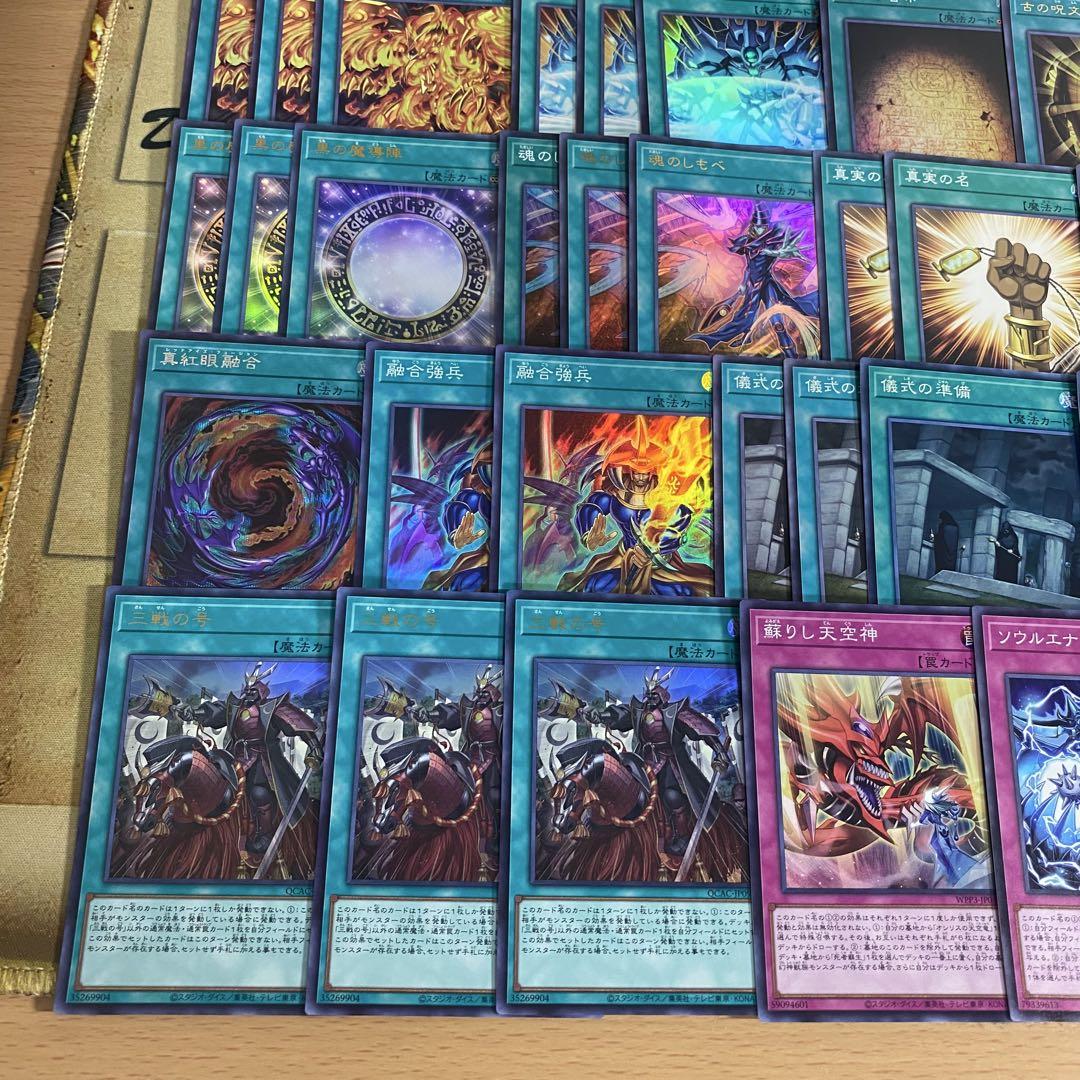 遊戯王 本格構築済み オシリスの天空竜 オベリスクの巨神兵 ラーの翼神竜 デッキ