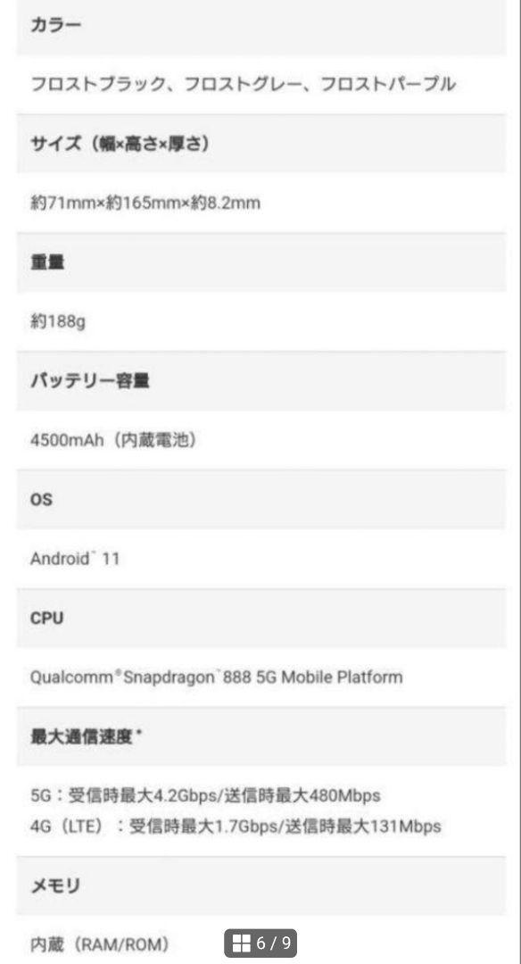 Sony Xperia 1 III フロストグレー 256GB