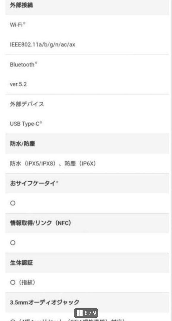 Sony Xperia 1 III フロストグレー 256GB