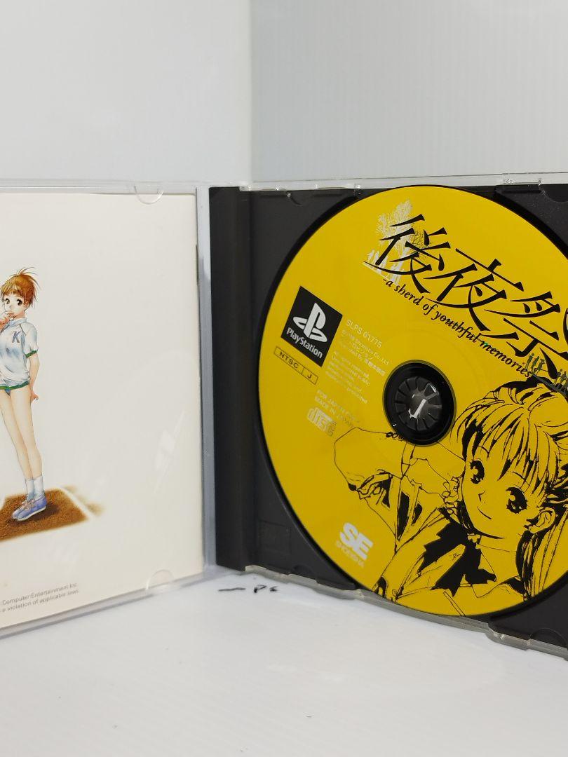【新品未開封】後夜祭 PS1 Amazon | 後夜祭 | ゲームソフト
