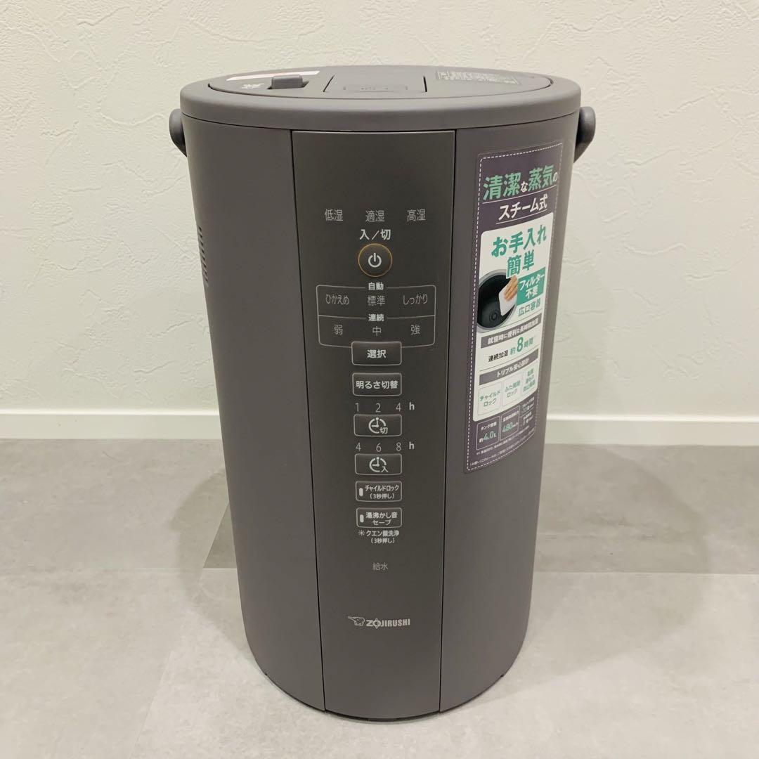 象印　スチーム式加湿器　EE-DC50 2023年製