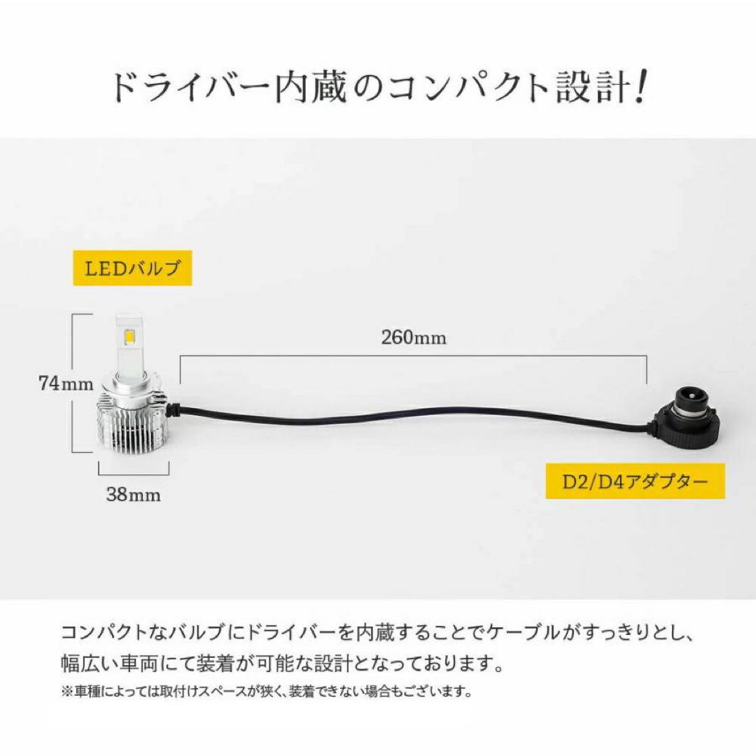 HID屋LED ヘッドライト D2S セット 新品