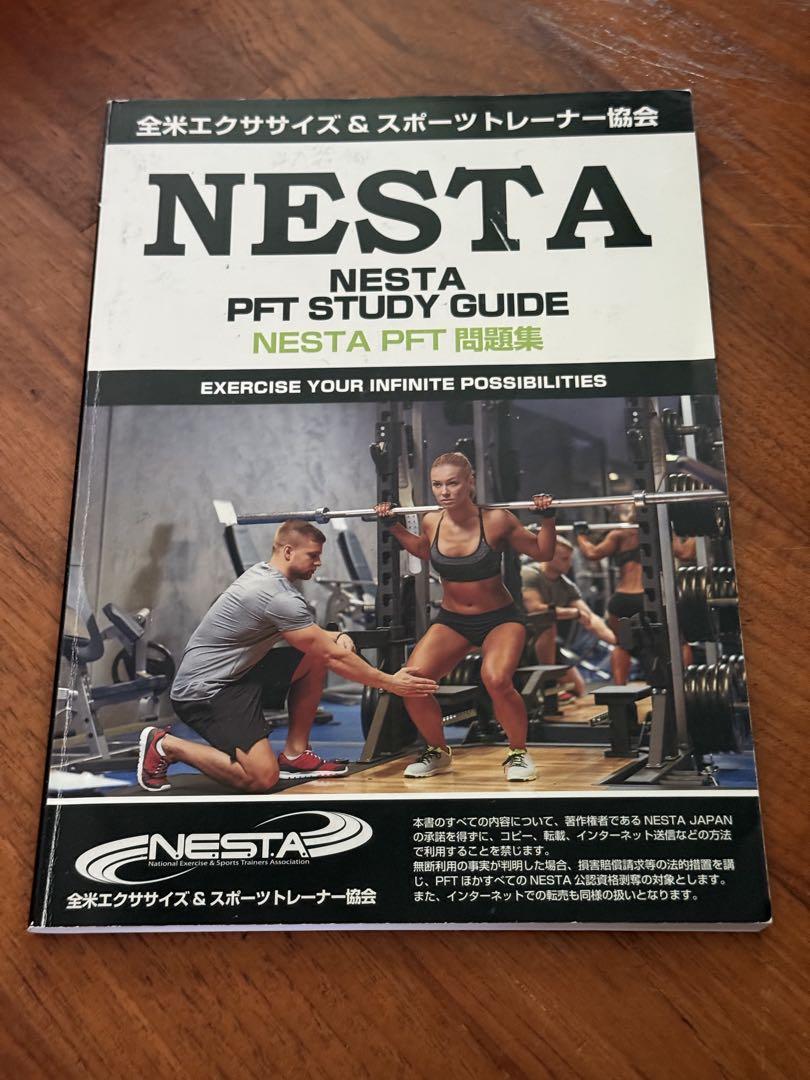 NESTA PFT 問題集 - メルカリ