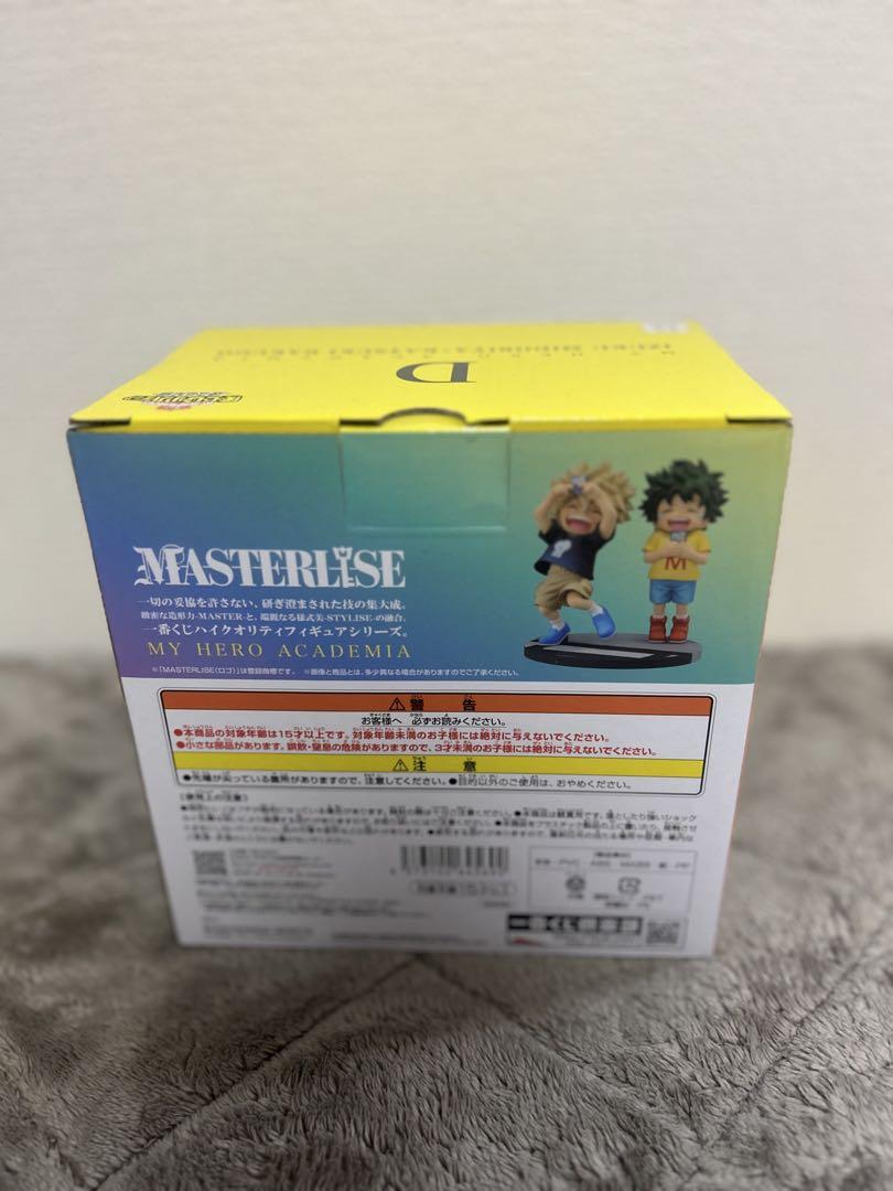 僕のヒーローアカデミア D賞MASTERLISE フィギュア