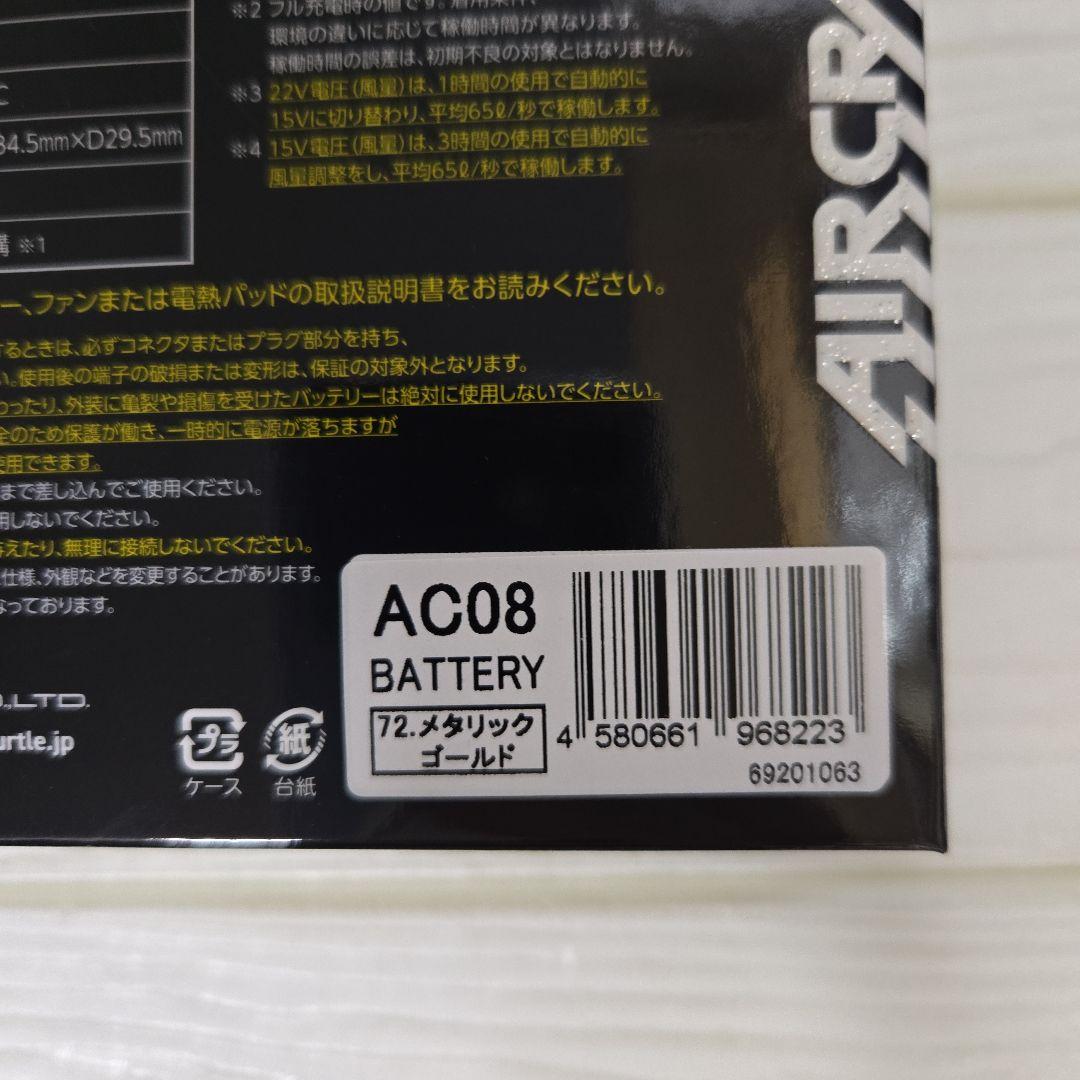 2024年NEWモデル　メタリックゴールド　バートル　ファン×22Vバッテリー
