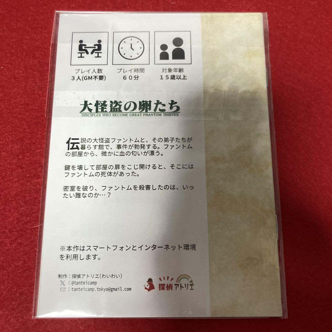 【6本コンプリート】マーダーミステリーセット