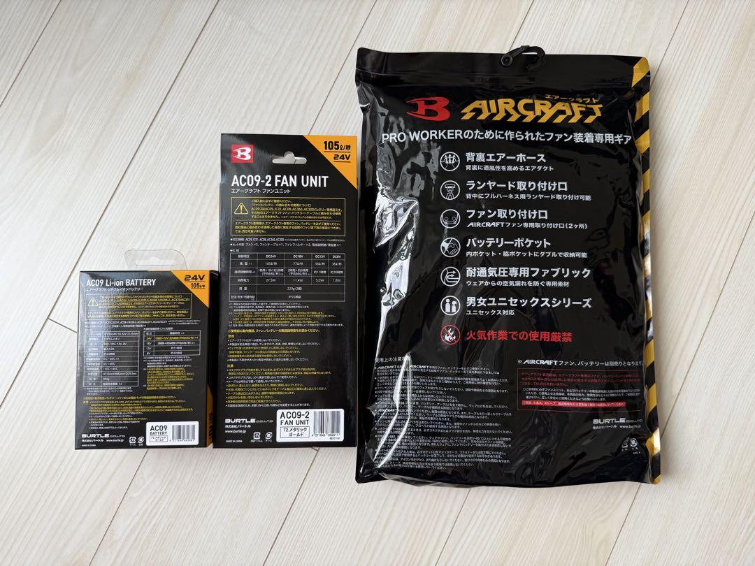 バートルBURTLE ファン+新型24VバッテリセットAC09 ベストXL