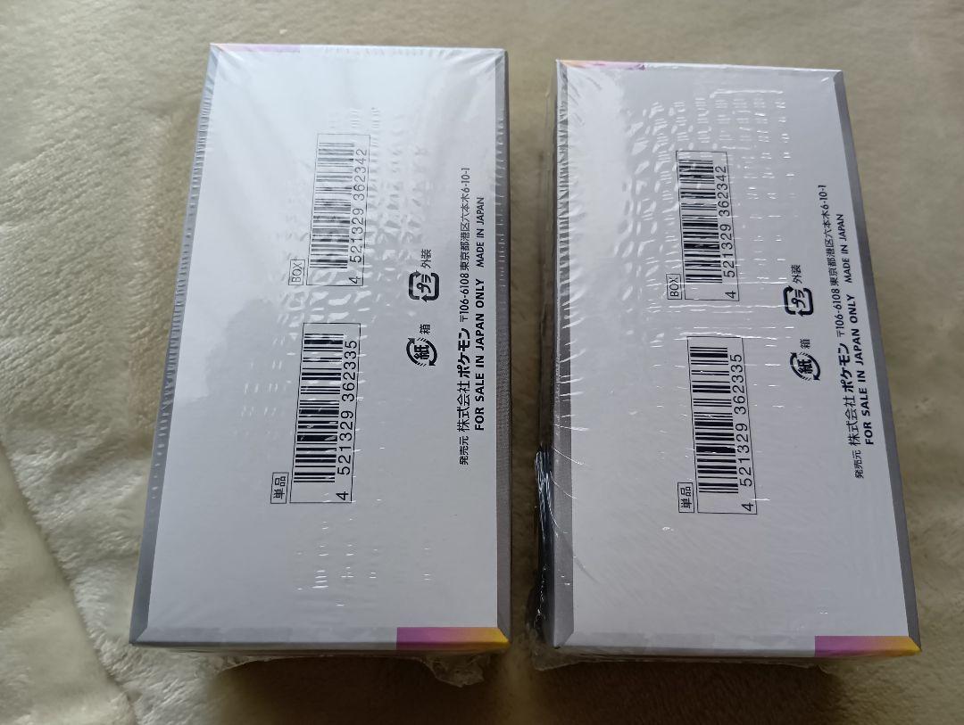 ポケモンカード　新品未開封品　シュリンク付き　テラスタルフェスEX　2ボックス