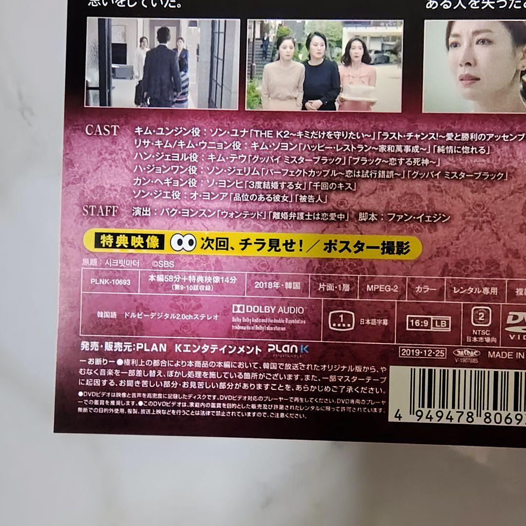 【韓国ドラマ】DVD『秘密の女たち』(全話) ★ソン・ユナ×キム・ソヨン Amazon.co.jp: 秘密の女たち DVD-BOX2 : ソン・ユナ, キム