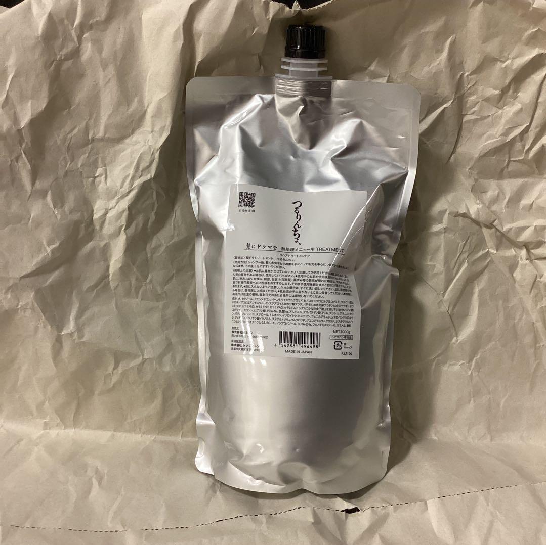 新品　つるりんちょ　トリートメント　1000g 定期】つるりんちょ。トリートメント1000g（業務用） | 髪に