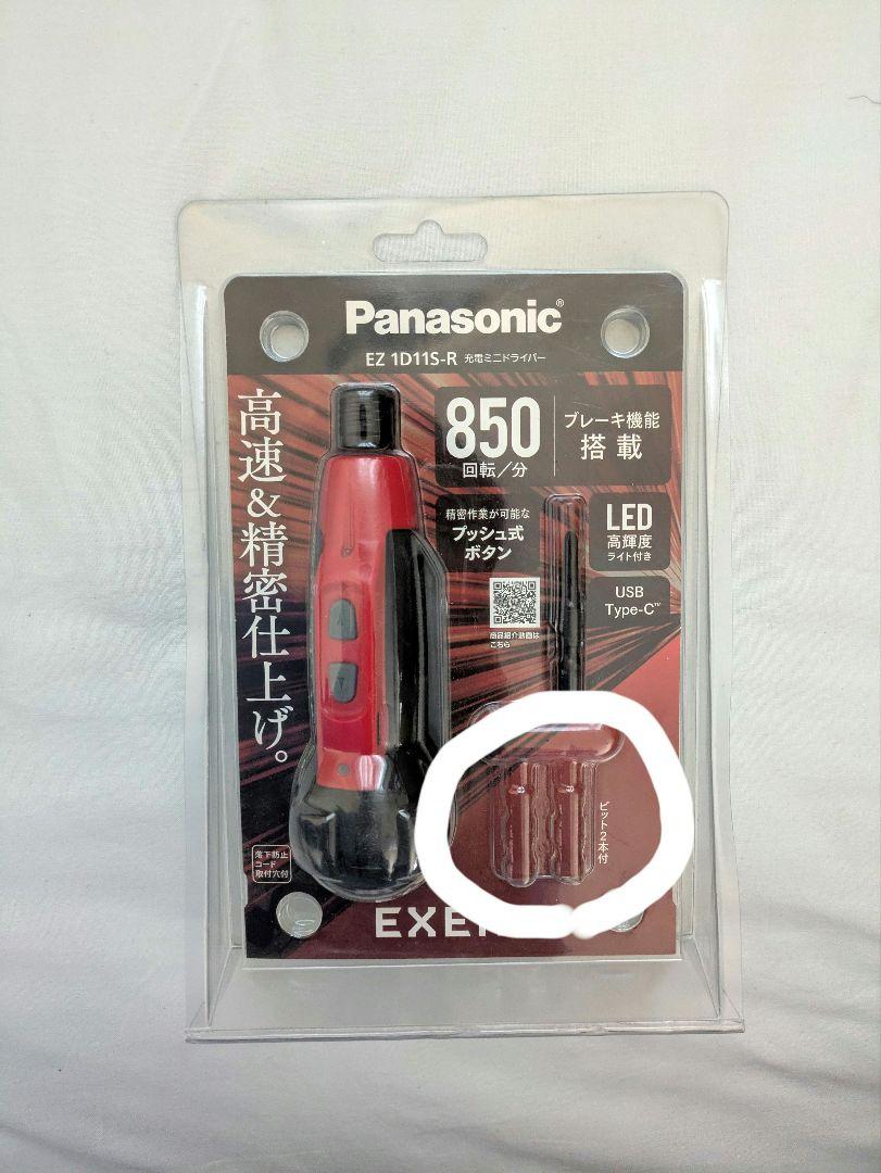 Panasonic EXENA（エグゼナ） 充電ミニドライバー