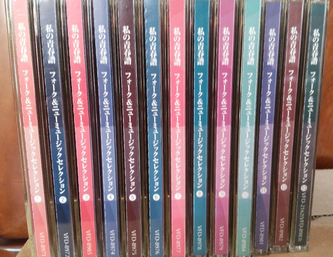 安く 買うCD・DVD・ブルーレイ - 私の青春譜フォーク