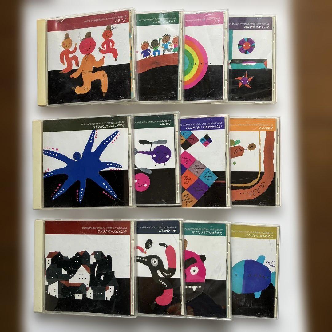 12の月の歌　CD 【全12巻】トラや帽子店・新沢としひこ クレヨンハウス 12の月の歌 CD 【全12巻】トラや帽子店・新沢としひこ クレヨン