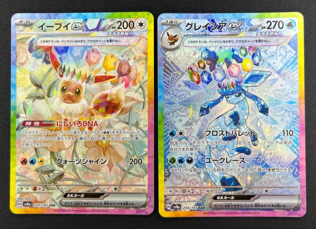 ポケモン イーブイ 進化 SAR ポケモン イーブイ 進化 SAR