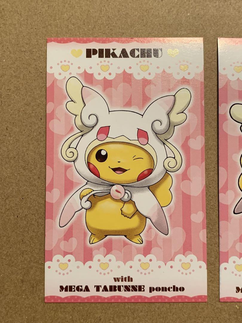 ポンチョを着たピカチュウ　メガタブンネ　名刺　ポケモンカード 2枚セット