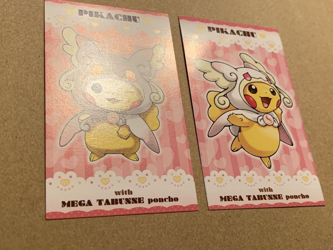 ポンチョを着たピカチュウ　メガタブンネ　名刺　ポケモンカード 2枚セット
