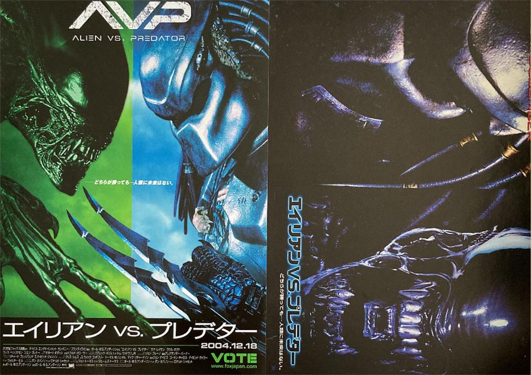 ※非売品ポスター※エイリアンVS.プレデター B1サイズ 映画ポスター エイリアンvsプレデター USオリジナル映画ポスター