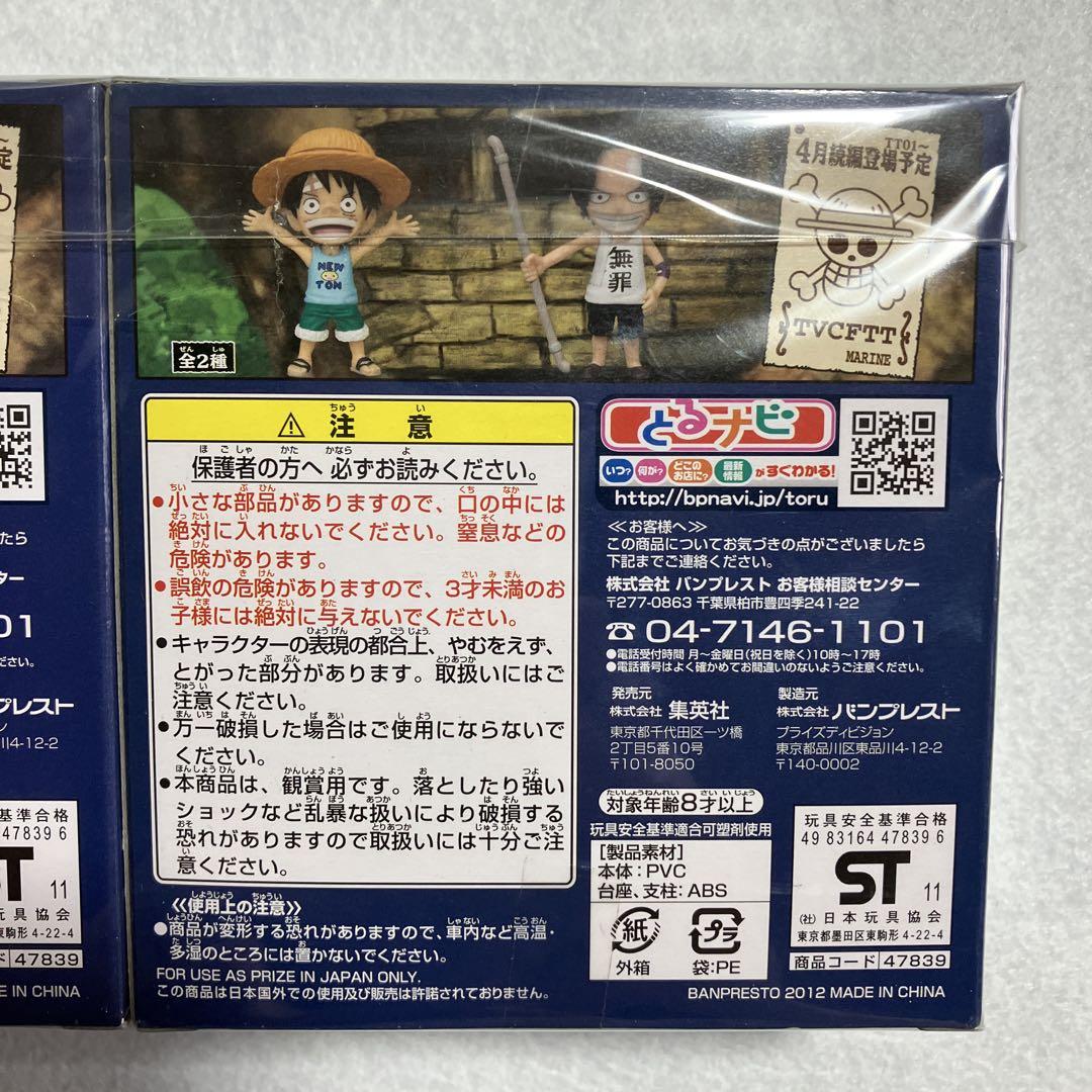 【新品・限定品】ワンピースワールドコレクタブルフィギュア EL01 & EL02