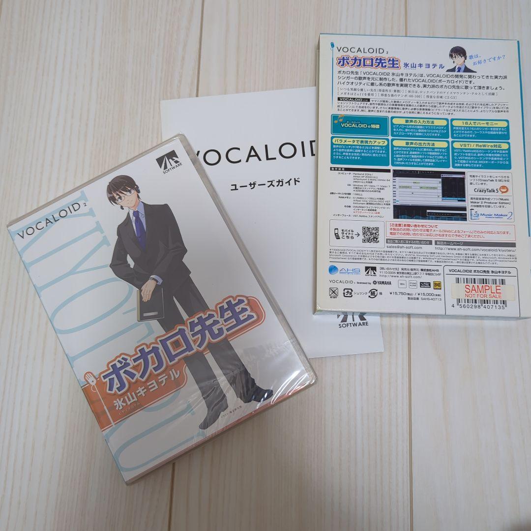 VOCALOID2 ボカロ先生 氷山キヨテル