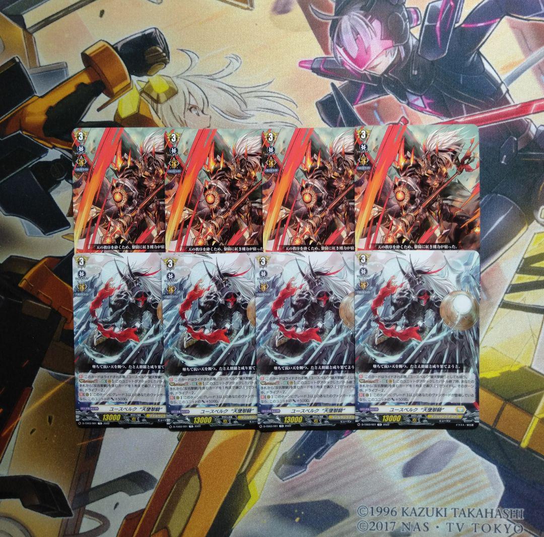ヴァンガード ユースベルク 反抗黎騎・紅蓮 ライカ ユースベルク“天墜黎騎” - メルカリ ヴァンガード ユースベルク 反抗黎騎・紅蓮 ライカ ユースベルク“天墜黎騎” - メルカリ