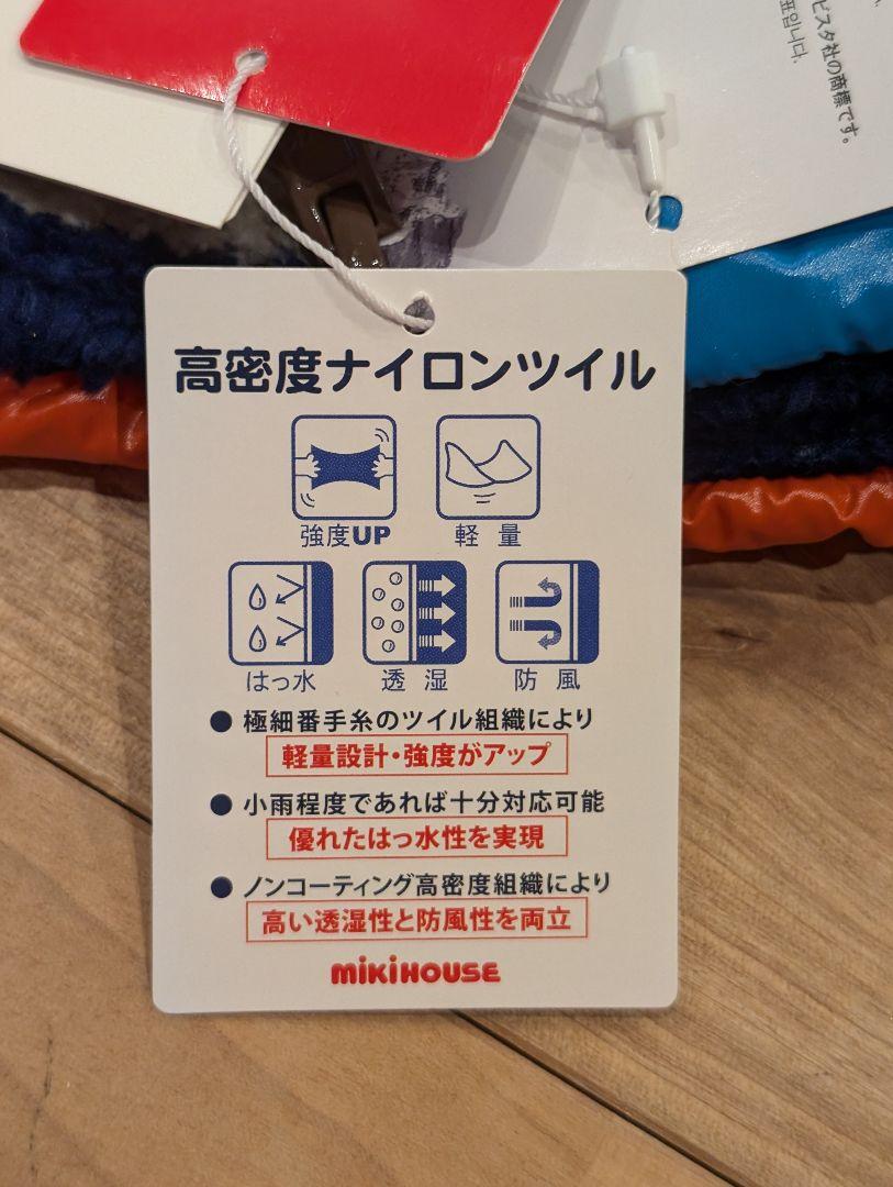▶新品未使用タグ付き◀mikihouseリバーシブル　ダウンベスト90cm