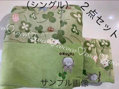 となりのトトロ　寝具　２点セット　（ 敷パッド ・ 枕パッド ）トトロ