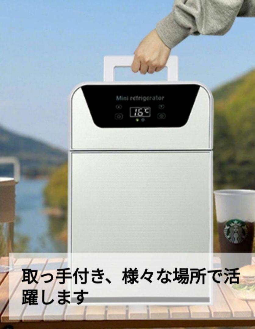 ミニ冷蔵庫 車載冷蔵庫