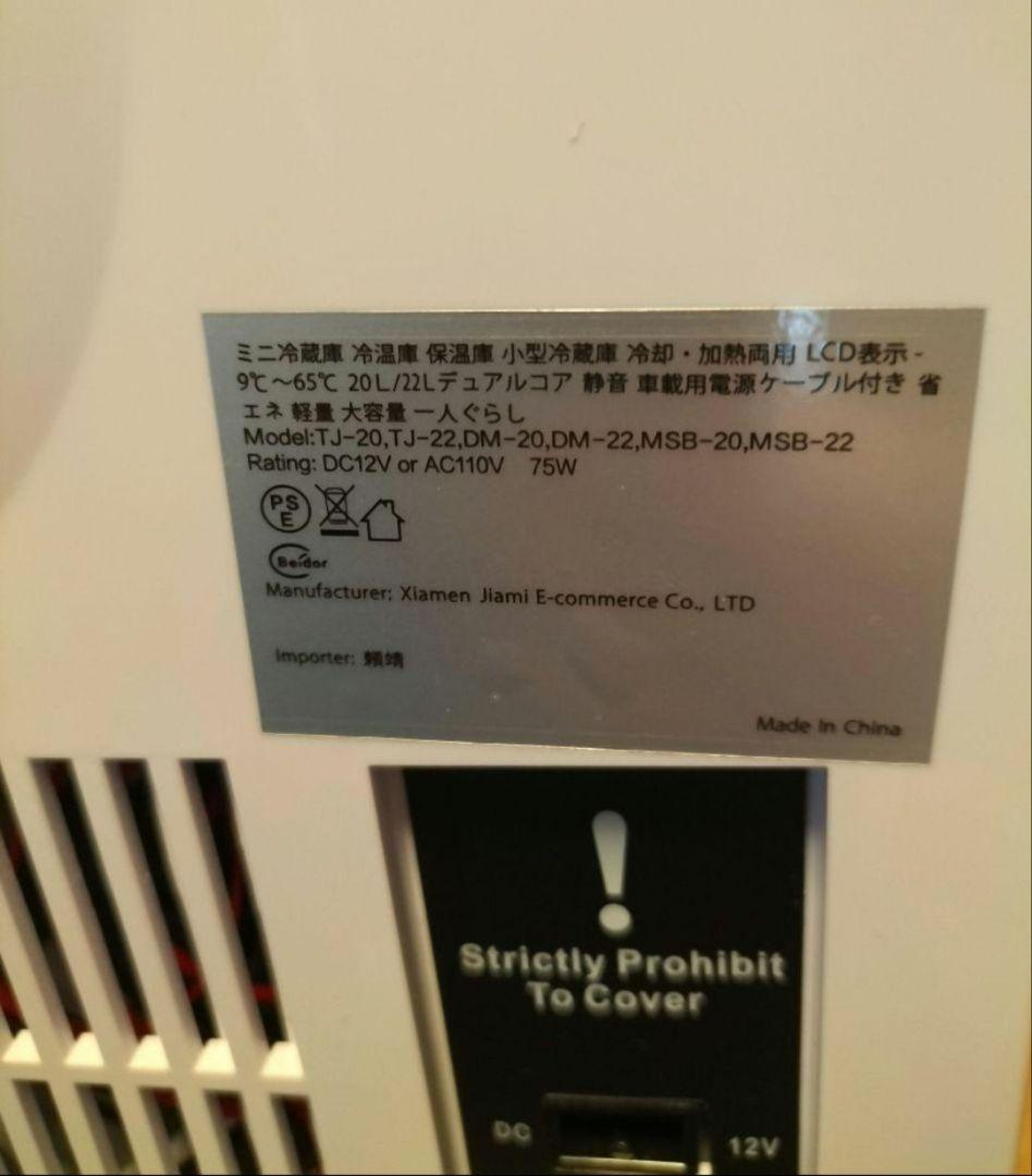 小型冷蔵庫