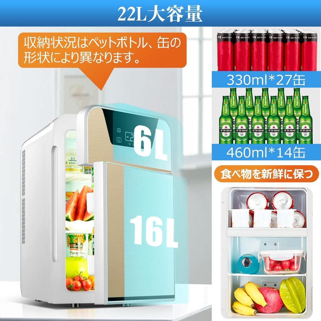 22L 小型冷蔵庫