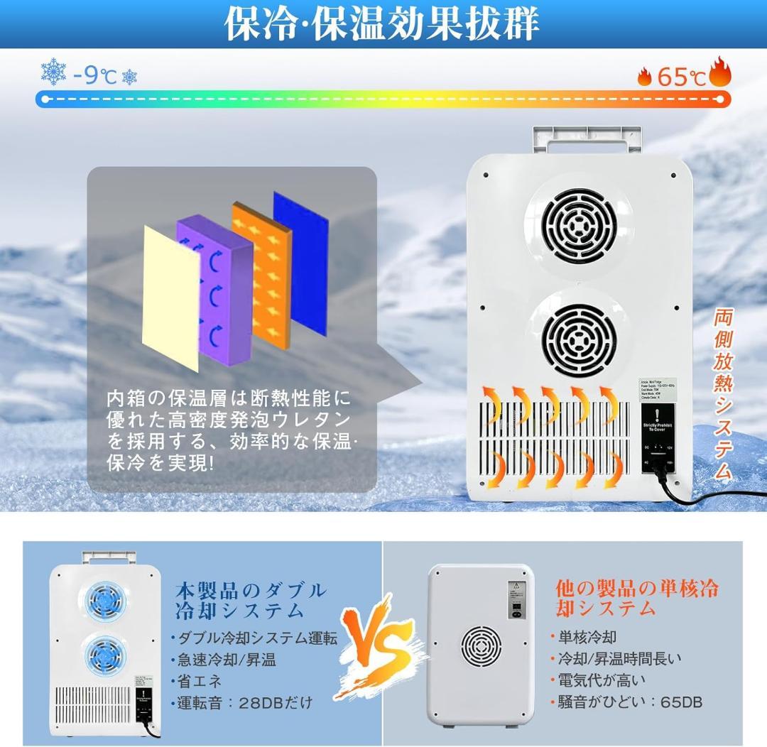 ミニ保冷 保温庫